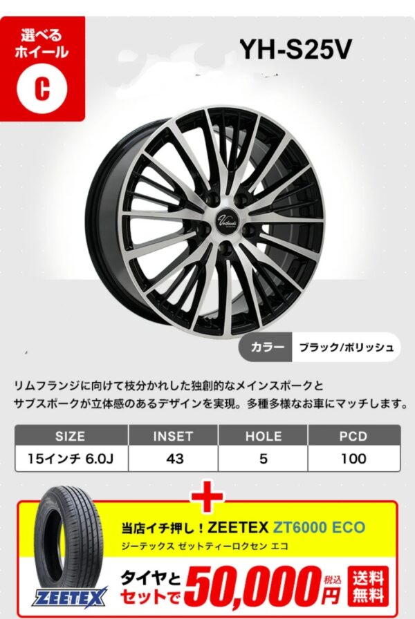 ホイールタイヤ セット - Image 2
