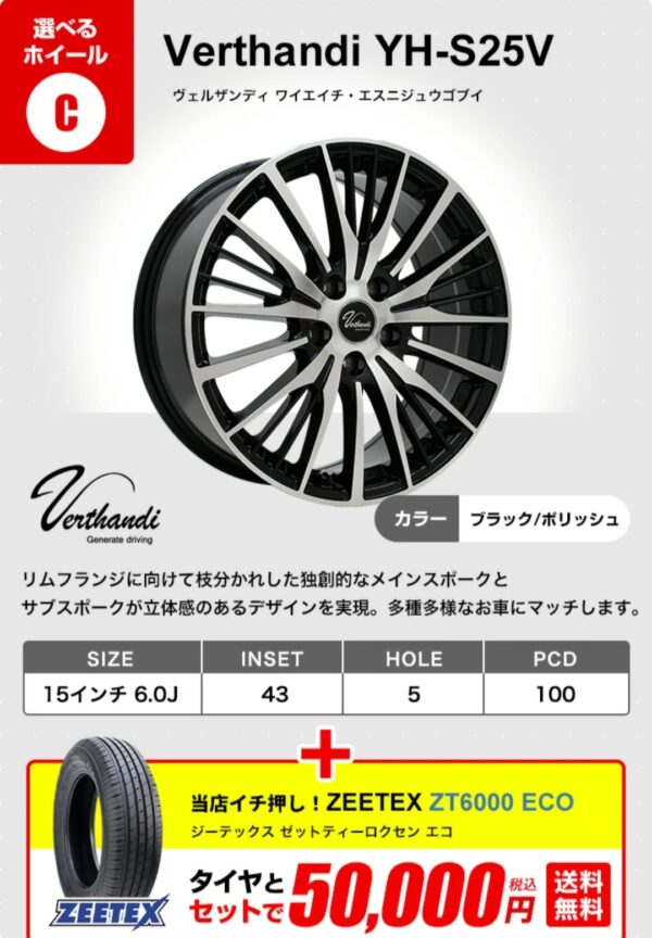 ホイールタイヤ セット - Image 3