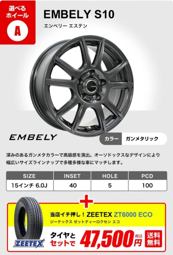 ホイールタイヤ セット - Image 4